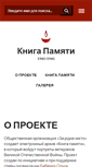 Mobile Screenshot of memory-book.info