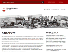 Tablet Screenshot of memory-book.info